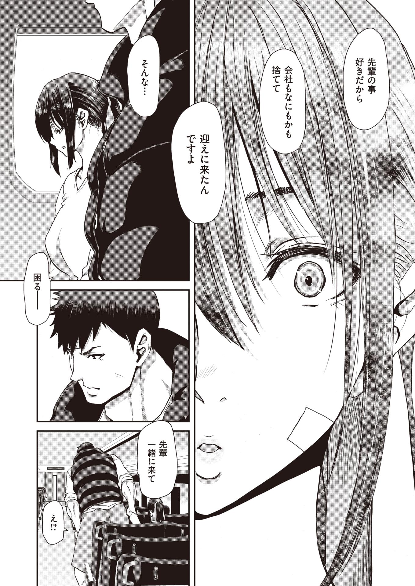 COMIC Shitsurakuten 2021-04 [Digital] - Page 40