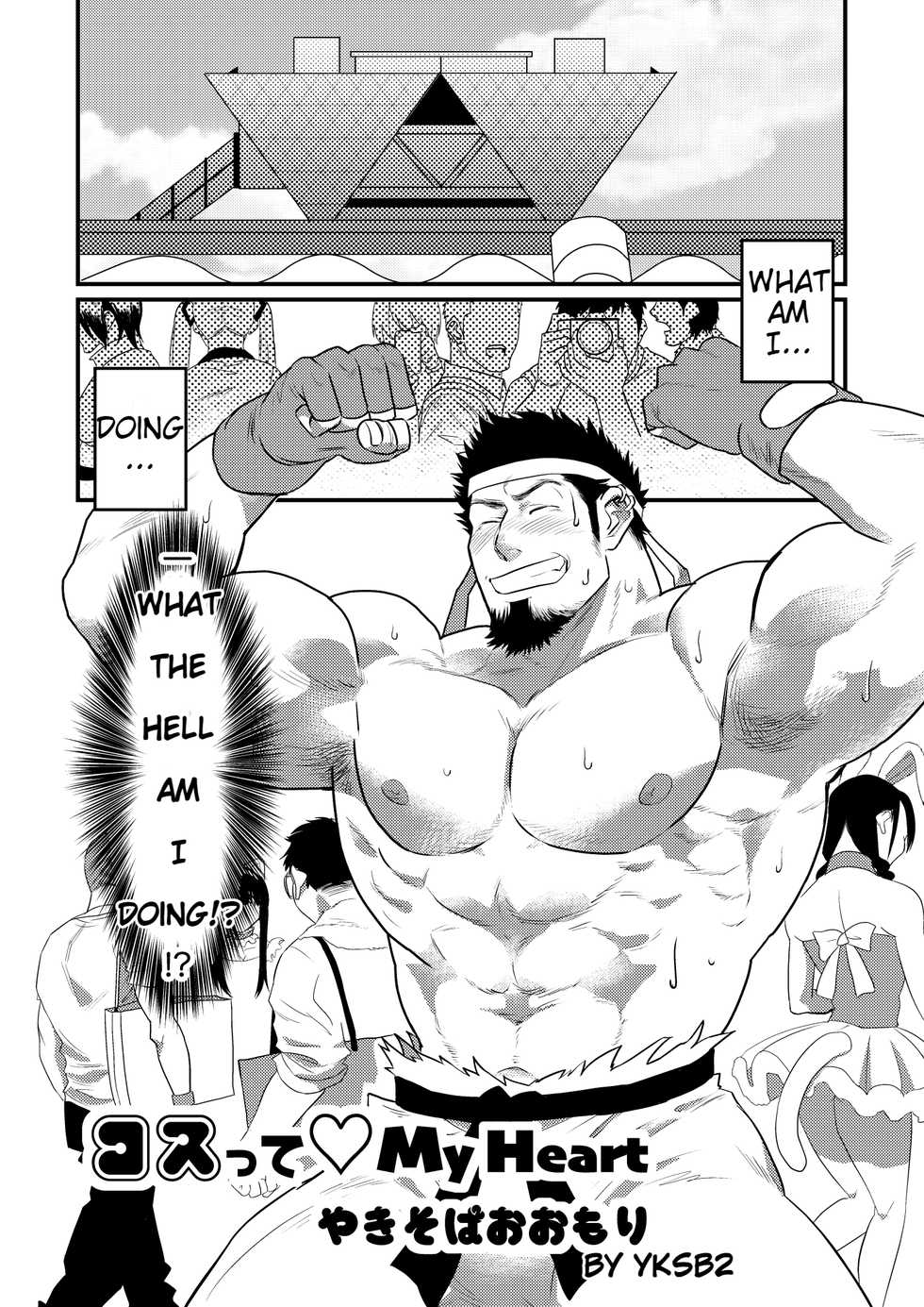 [Nandemoii (Yakisoba Ohmori)] Costte My Heart [English, Japanese] [Digital] - Page 1