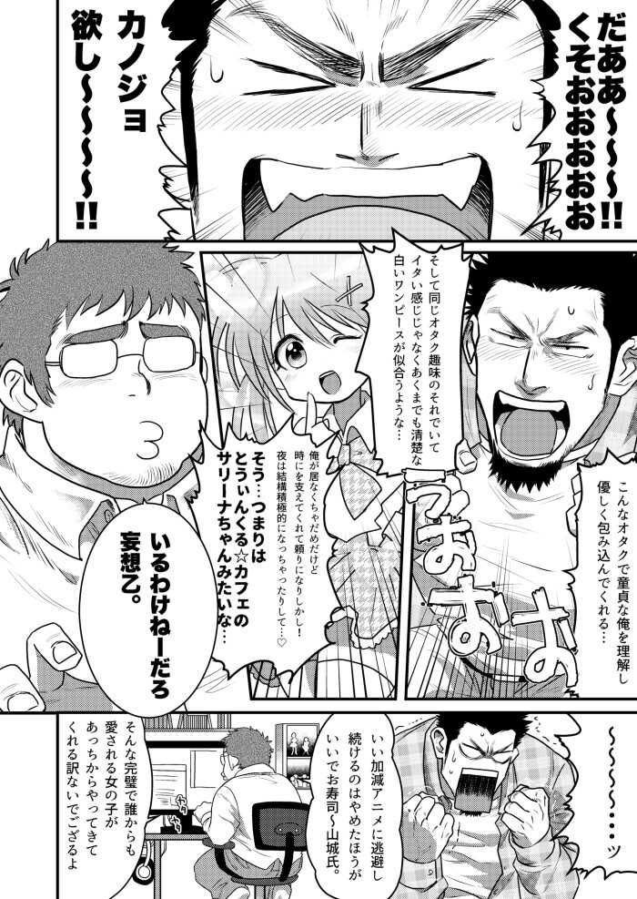 [Nandemoii (Yakisoba Ohmori)] Costte My Heart [English, Japanese] [Digital] - Page 18