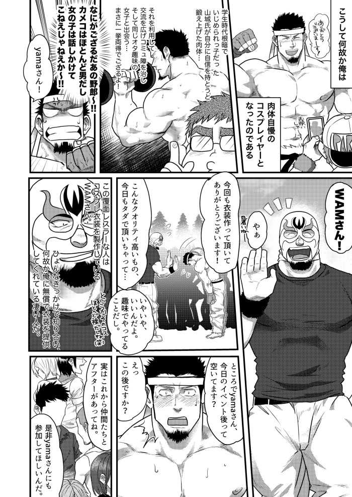 [Nandemoii (Yakisoba Ohmori)] Costte My Heart [English, Japanese] [Digital] - Page 20