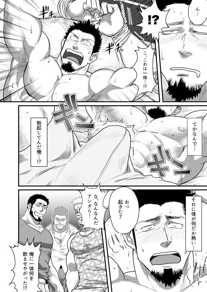 [Nandemoii (Yakisoba Ohmori)] Costte My Heart [English, Japanese] [Digital] - Page 22