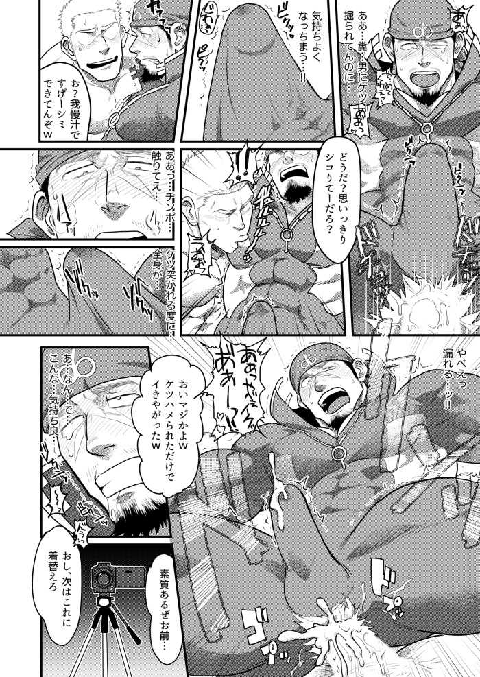 [Nandemoii (Yakisoba Ohmori)] Costte My Heart [English, Japanese] [Digital] - Page 26