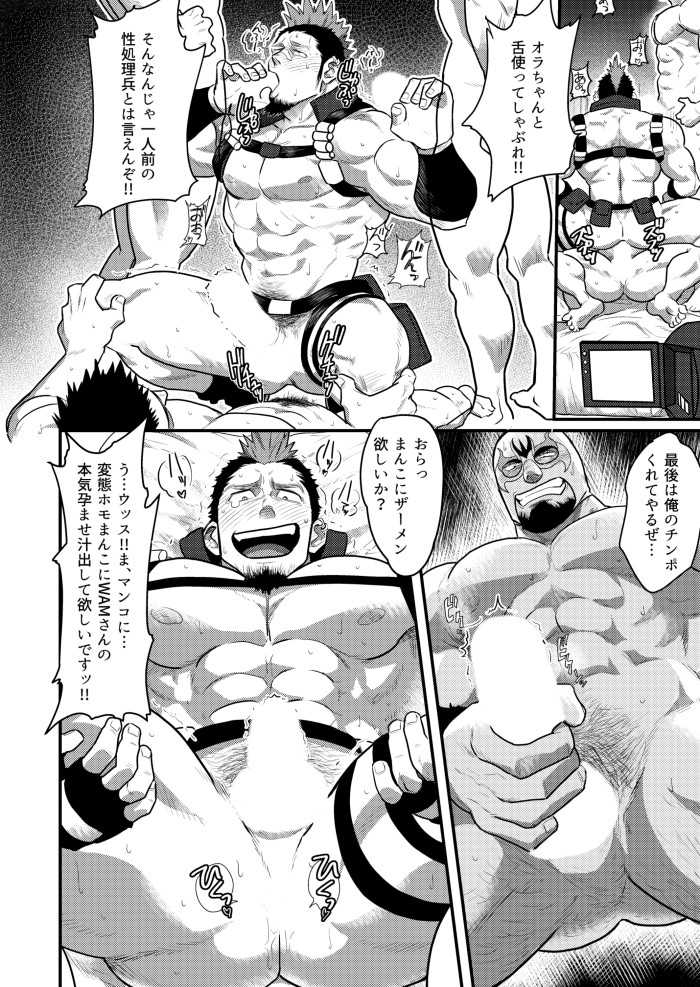 [Nandemoii (Yakisoba Ohmori)] Costte My Heart [English, Japanese] [Digital] - Page 30