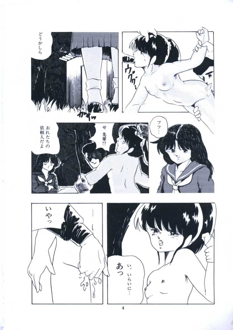 [Kazusa Shima] Yousei Maneki Heya no Seishun - Page 10