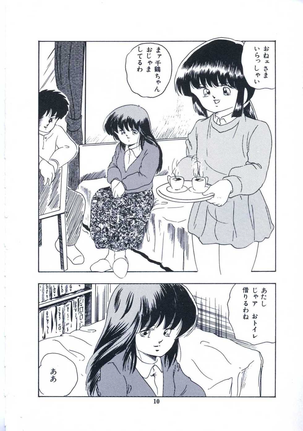 [Kazusa Shima] Yousei Maneki Heya no Seishun - Page 16
