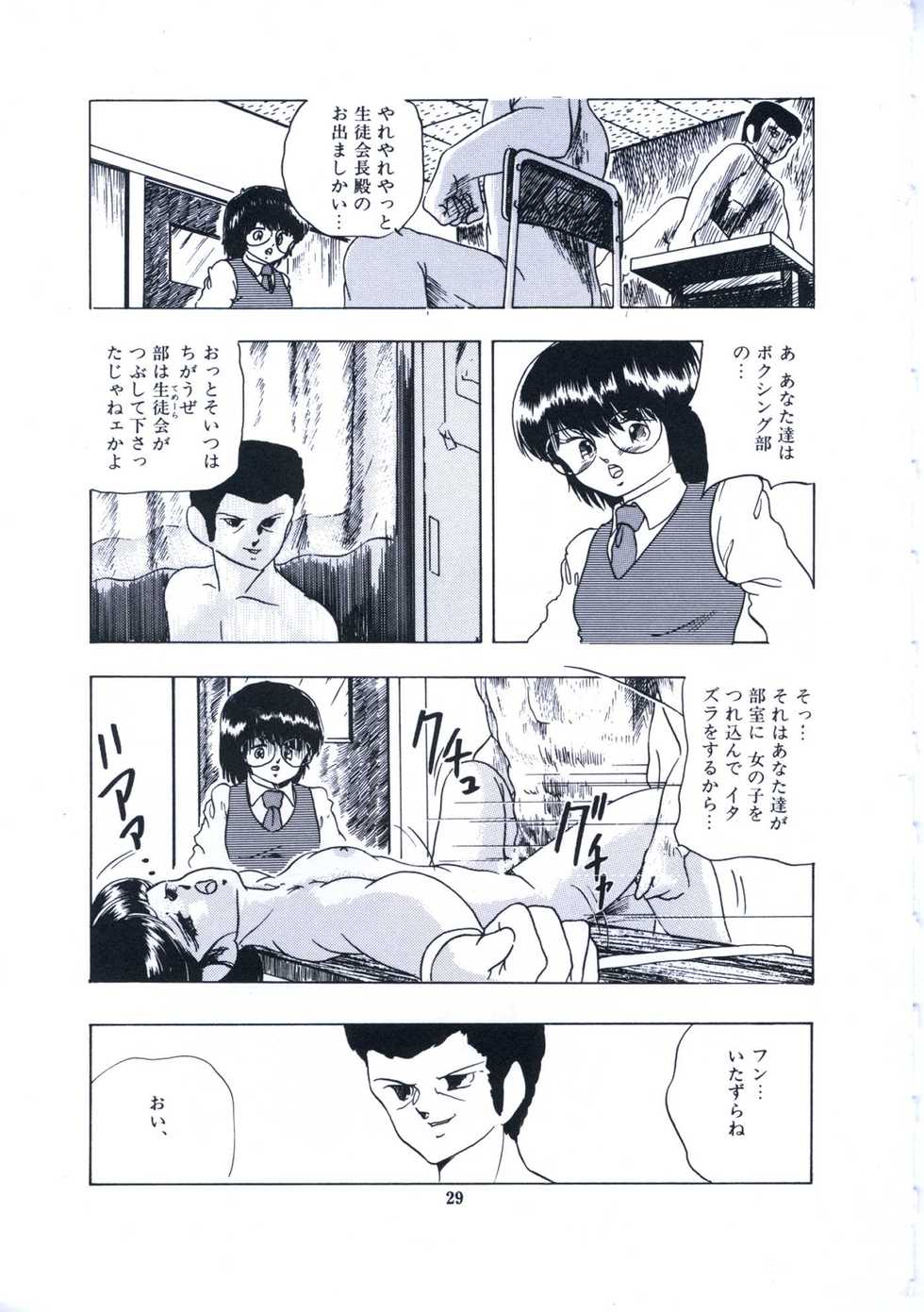 [Kazusa Shima] Yousei Maneki Heya no Seishun - Page 35