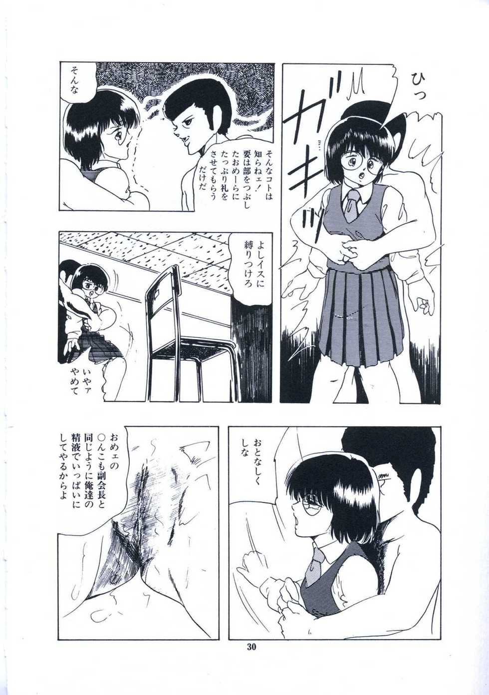 [Kazusa Shima] Yousei Maneki Heya no Seishun - Page 36