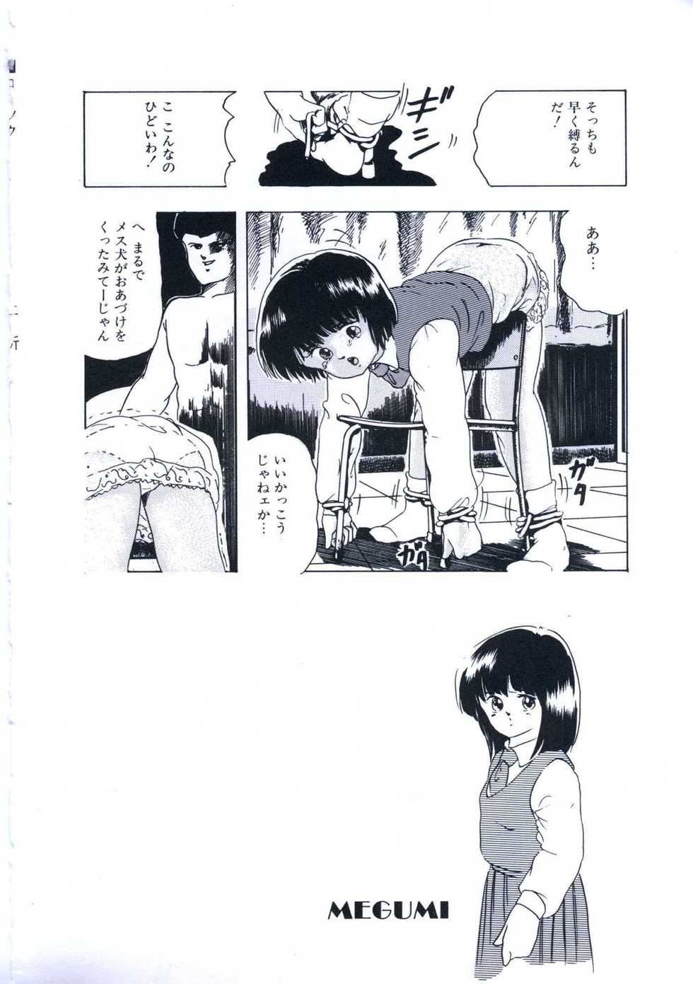 [Kazusa Shima] Yousei Maneki Heya no Seishun - Page 38