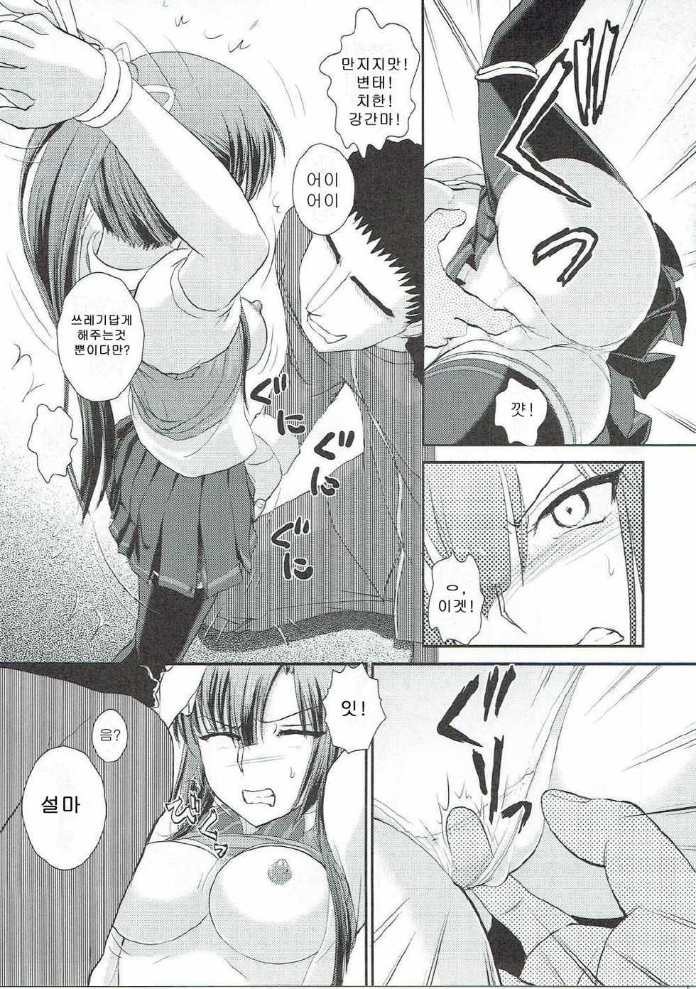 (C90) [Studio SKB (Ayasaka Mitsune)] Sayaka BAD Zouho Kaiteiban (Strike the Blood) [Korean] - Page 6