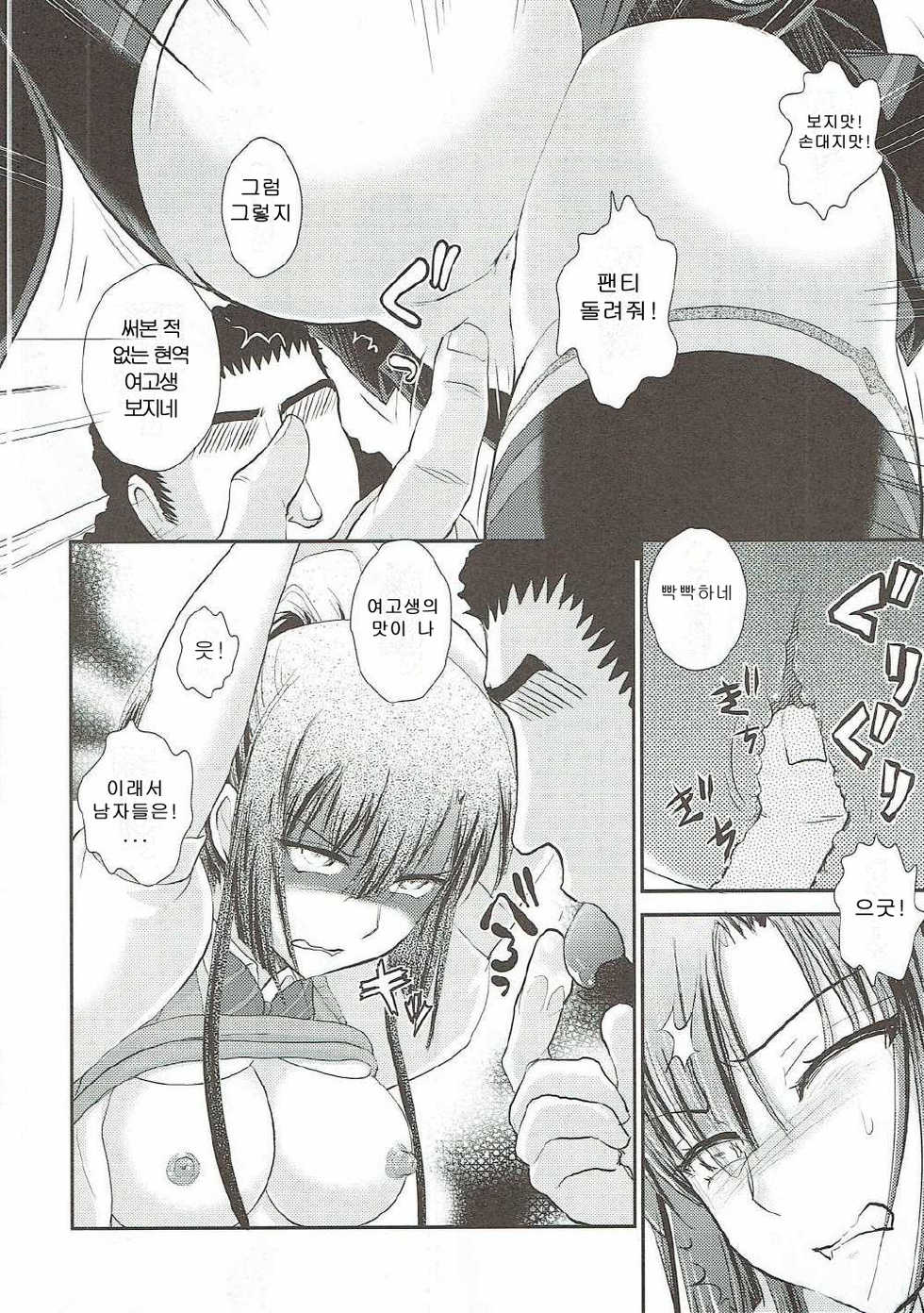 (C90) [Studio SKB (Ayasaka Mitsune)] Sayaka BAD Zouho Kaiteiban (Strike the Blood) [Korean] - Page 7