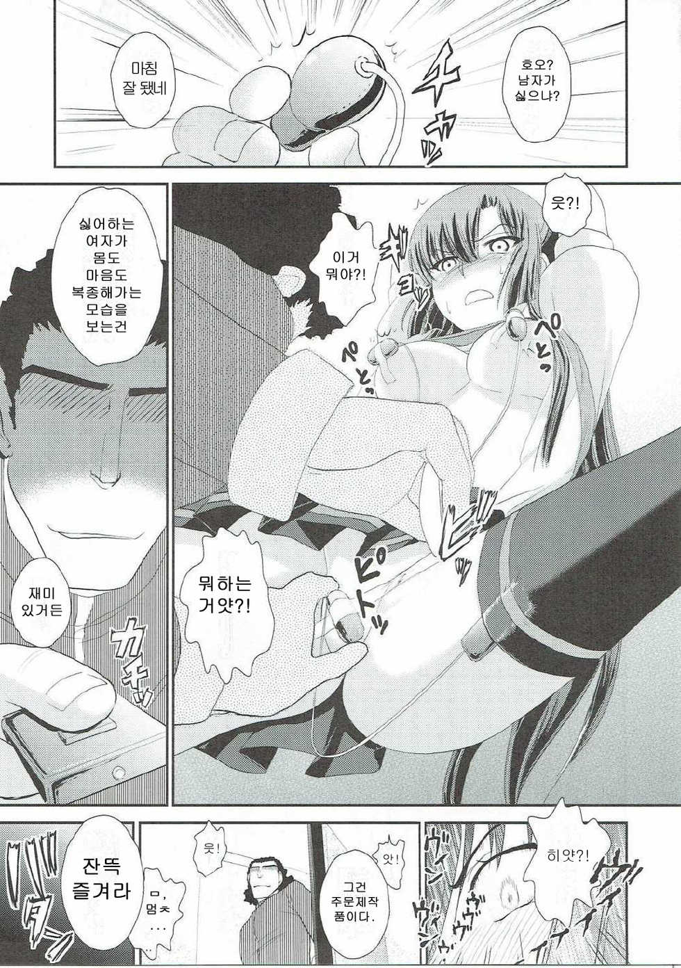 (C90) [Studio SKB (Ayasaka Mitsune)] Sayaka BAD Zouho Kaiteiban (Strike the Blood) [Korean] - Page 8