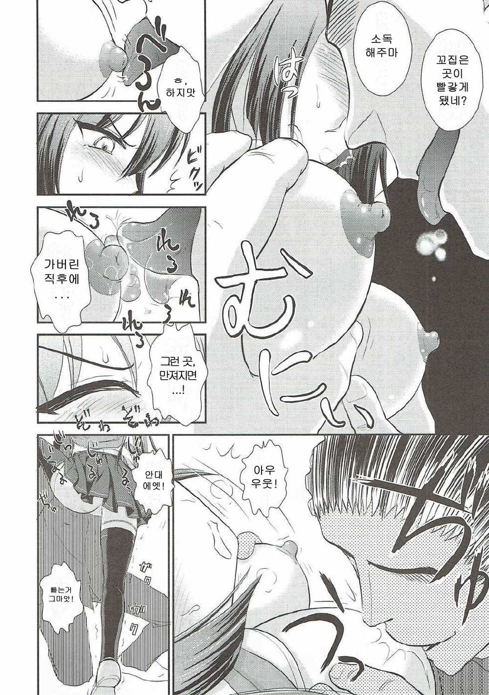 (C90) [Studio SKB (Ayasaka Mitsune)] Sayaka BAD Zouho Kaiteiban (Strike the Blood) [Korean] - Page 13