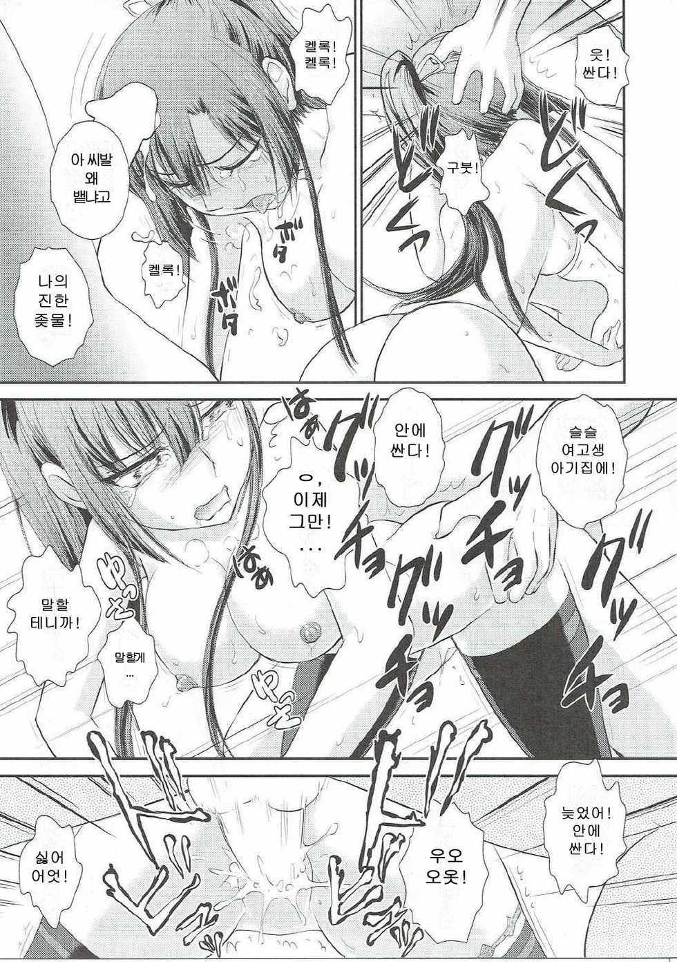 (C90) [Studio SKB (Ayasaka Mitsune)] Sayaka BAD Zouho Kaiteiban (Strike the Blood) [Korean] - Page 24
