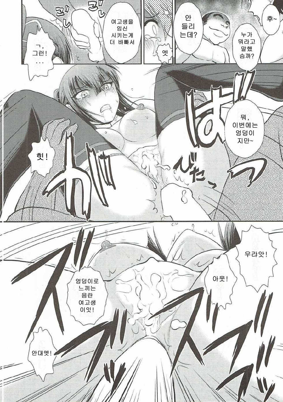 (C90) [Studio SKB (Ayasaka Mitsune)] Sayaka BAD Zouho Kaiteiban (Strike the Blood) [Korean] - Page 25