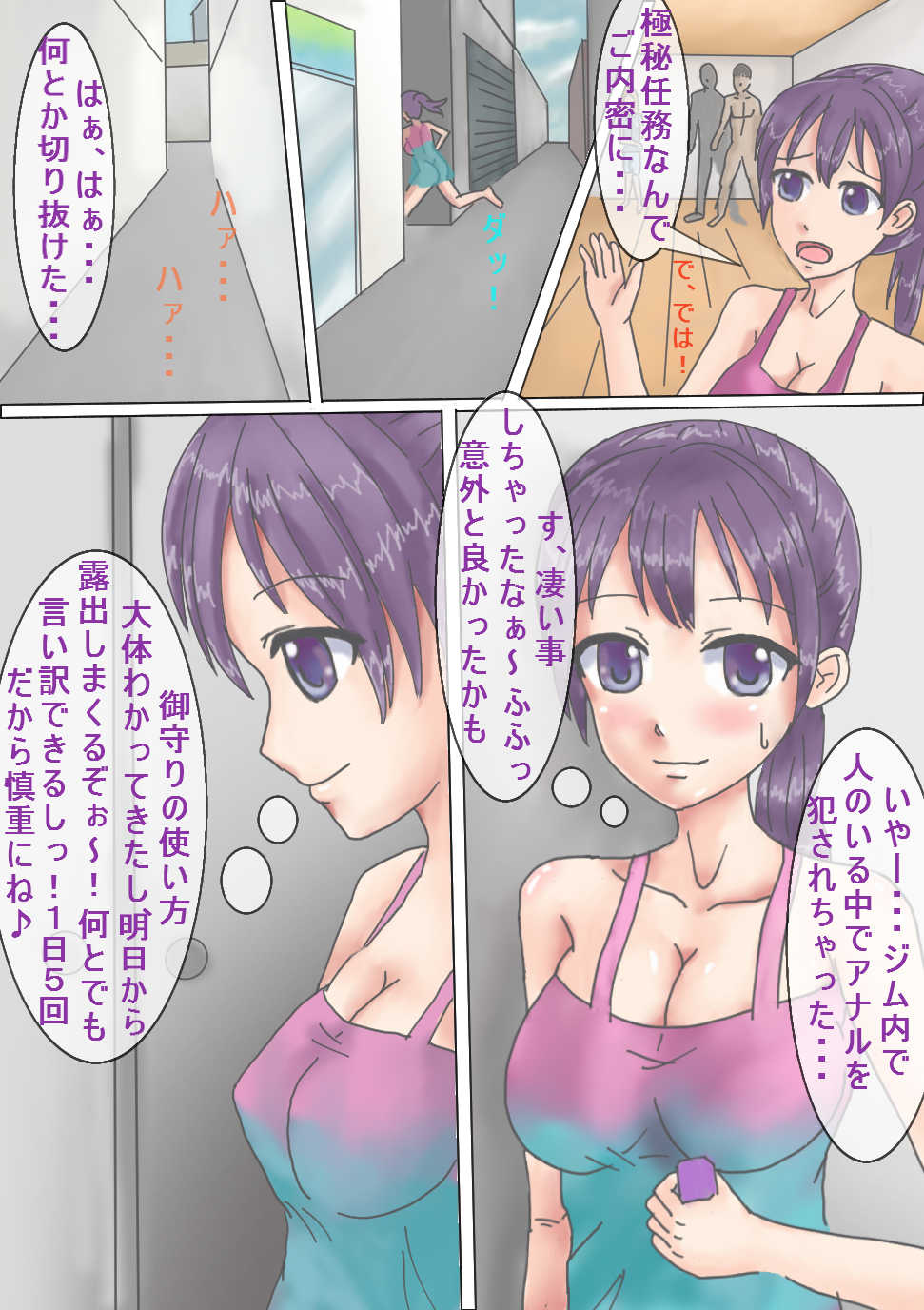 [HENTAI to HENTAI no HENTAI] Am I Allowed to Expose Myself Here? - Page 27