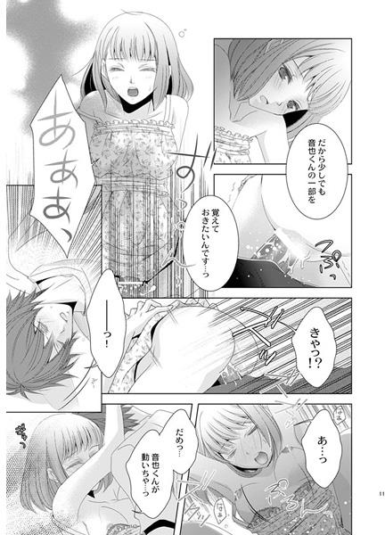 [GH (Kiri)] Endless kiss (Uta no Prince-sama) [Sample] - Page 2