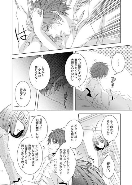 [GH (Kiri)] Endless kiss (Uta no Prince-sama) [Sample] - Page 3