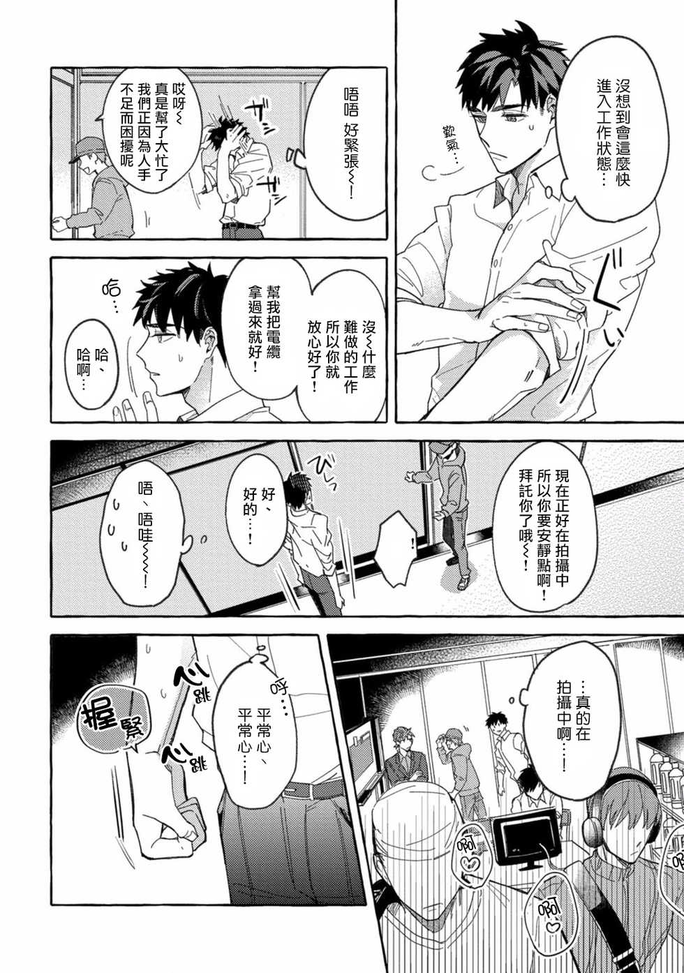 [Akira Roji] Shirouto nanoni Hameraremashita | 本是个外行，却被人欺负了 Ch. 1-5 [Chinese] [拾荒者汉化组] [Digital] - Page 12