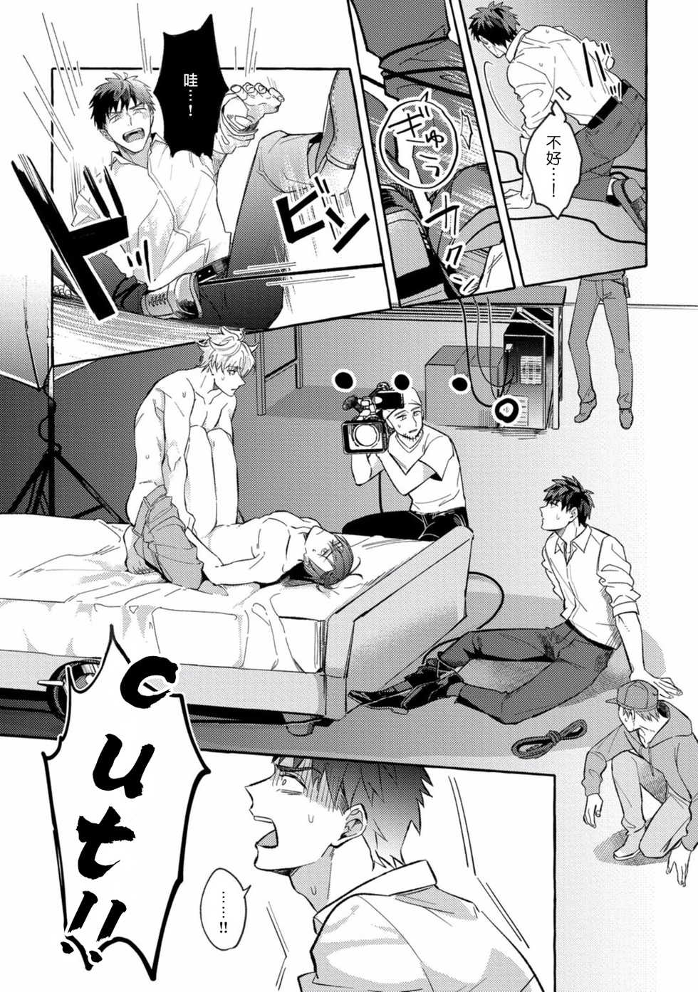 [Akira Roji] Shirouto nanoni Hameraremashita | 本是个外行，却被人欺负了 Ch. 1-5 [Chinese] [拾荒者汉化组] [Digital] - Page 17