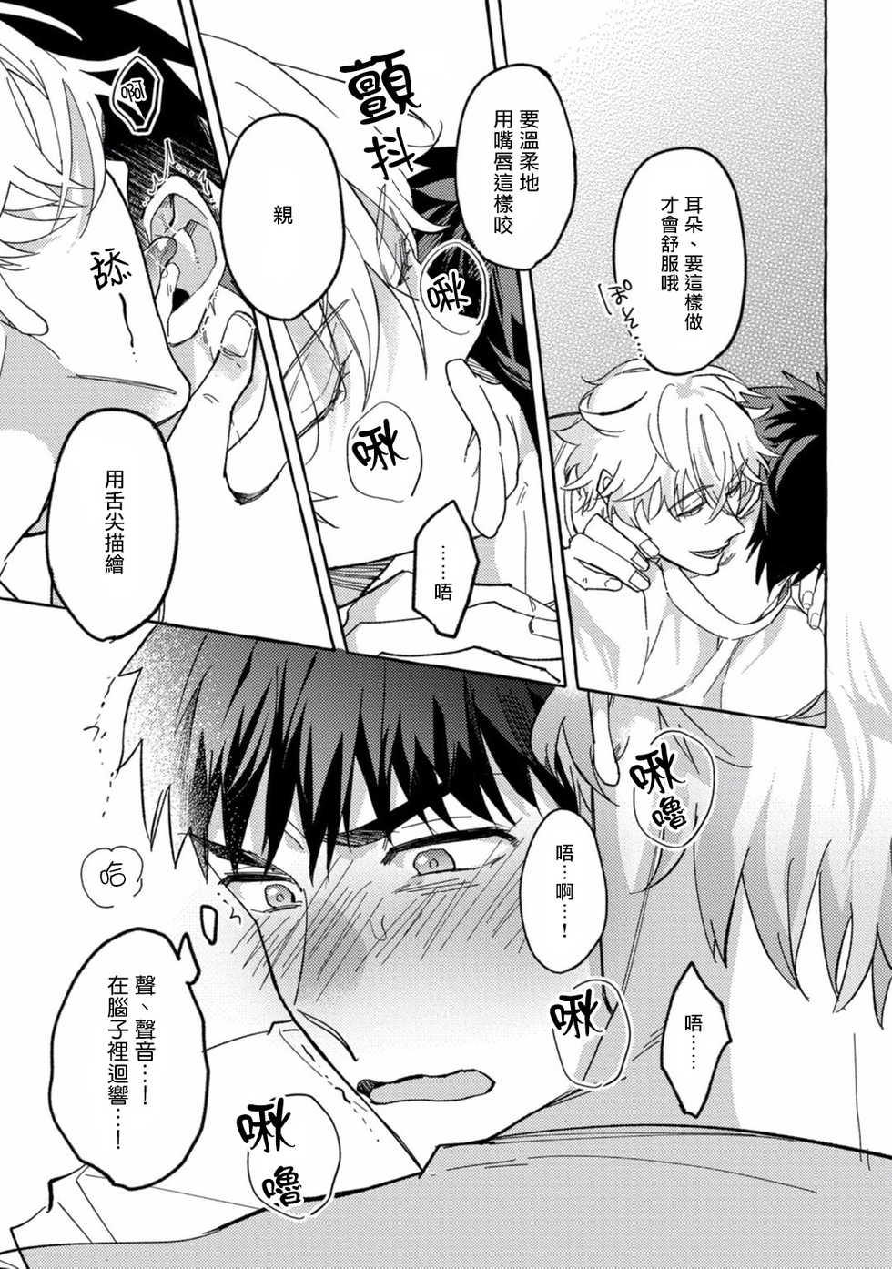 [Akira Roji] Shirouto nanoni Hameraremashita | 本是个外行，却被人欺负了 Ch. 1-5 [Chinese] [拾荒者汉化组] [Digital] - Page 29