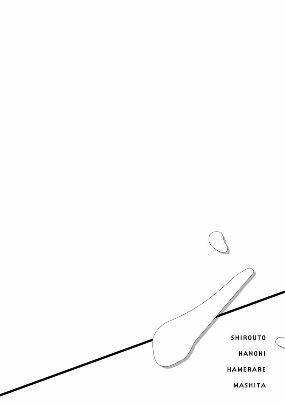 [Akira Roji] Shirouto nanoni Hameraremashita | 本是个外行，却被人欺负了 Ch. 1-5 [Chinese] [拾荒者汉化组] [Digital] - Page 38