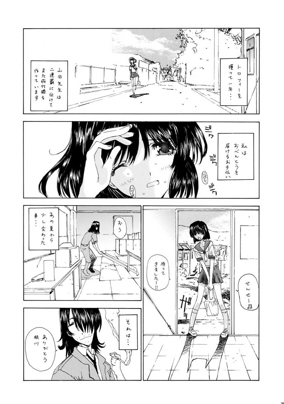 (C63) [ST.DIFFERENT (Various)] OUTLET 13 (Onegai Teacher) - Page 34