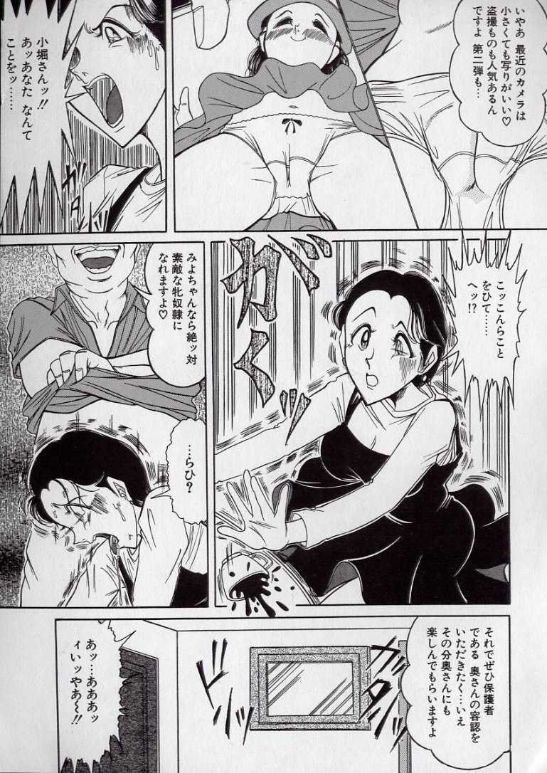 [Tsumotaki Mako] Chirashi no Naka no Tenshi - Page 12