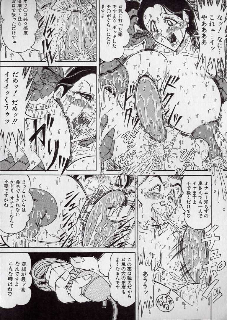 [Tsumotaki Mako] Chirashi no Naka no Tenshi - Page 18