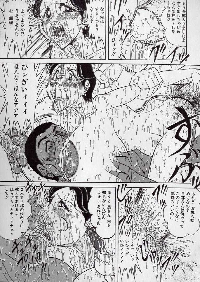 [Tsumotaki Mako] Chirashi no Naka no Tenshi - Page 20