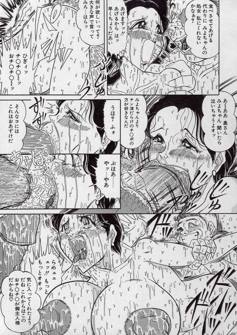 [Tsumotaki Mako] Chirashi no Naka no Tenshi - Page 22