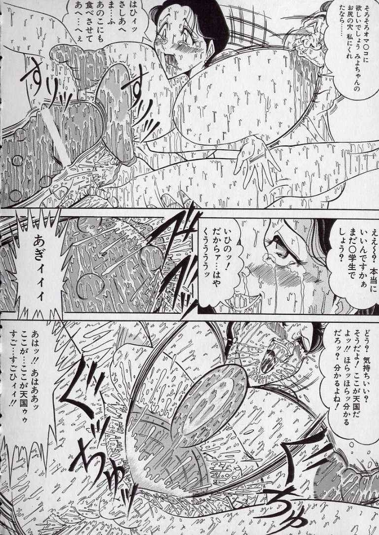 [Tsumotaki Mako] Chirashi no Naka no Tenshi - Page 23