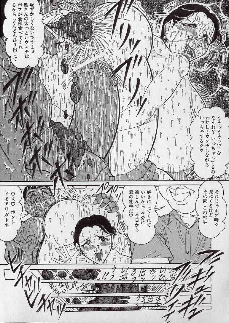 [Tsumotaki Mako] Chirashi no Naka no Tenshi - Page 26