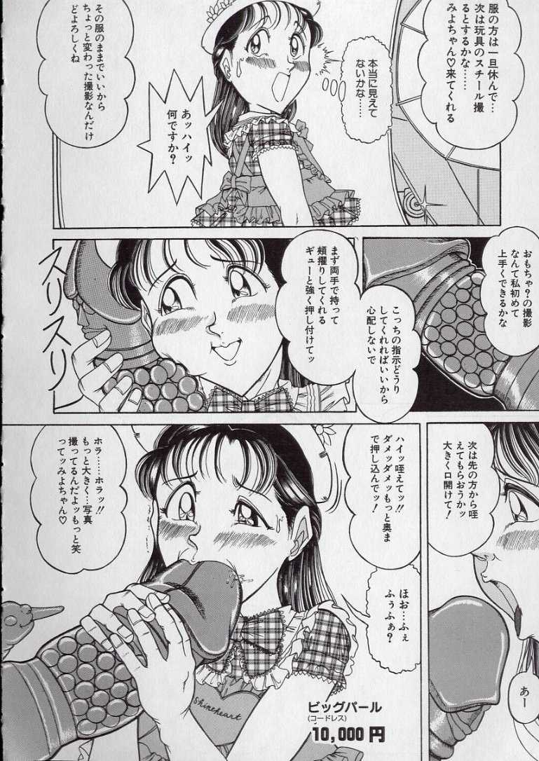 [Tsumotaki Mako] Chirashi no Naka no Tenshi - Page 35