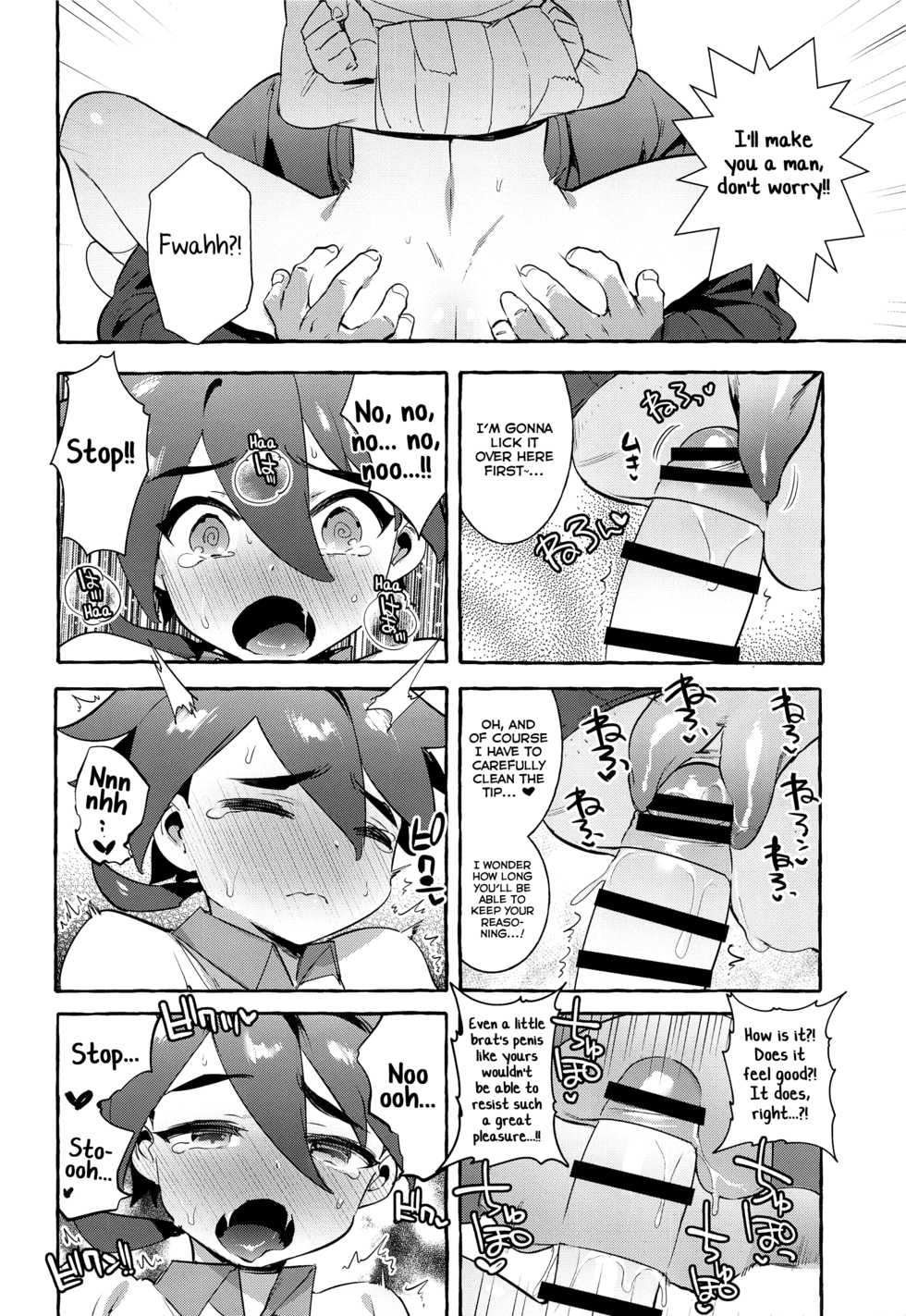 (C97) [Otosan no Kurorekishi (Maemukina Do M)] Otousan Yowai (Shinkansen Henkei Robo Shinkalion) [English] [Yuuta's Blog] - Page 7