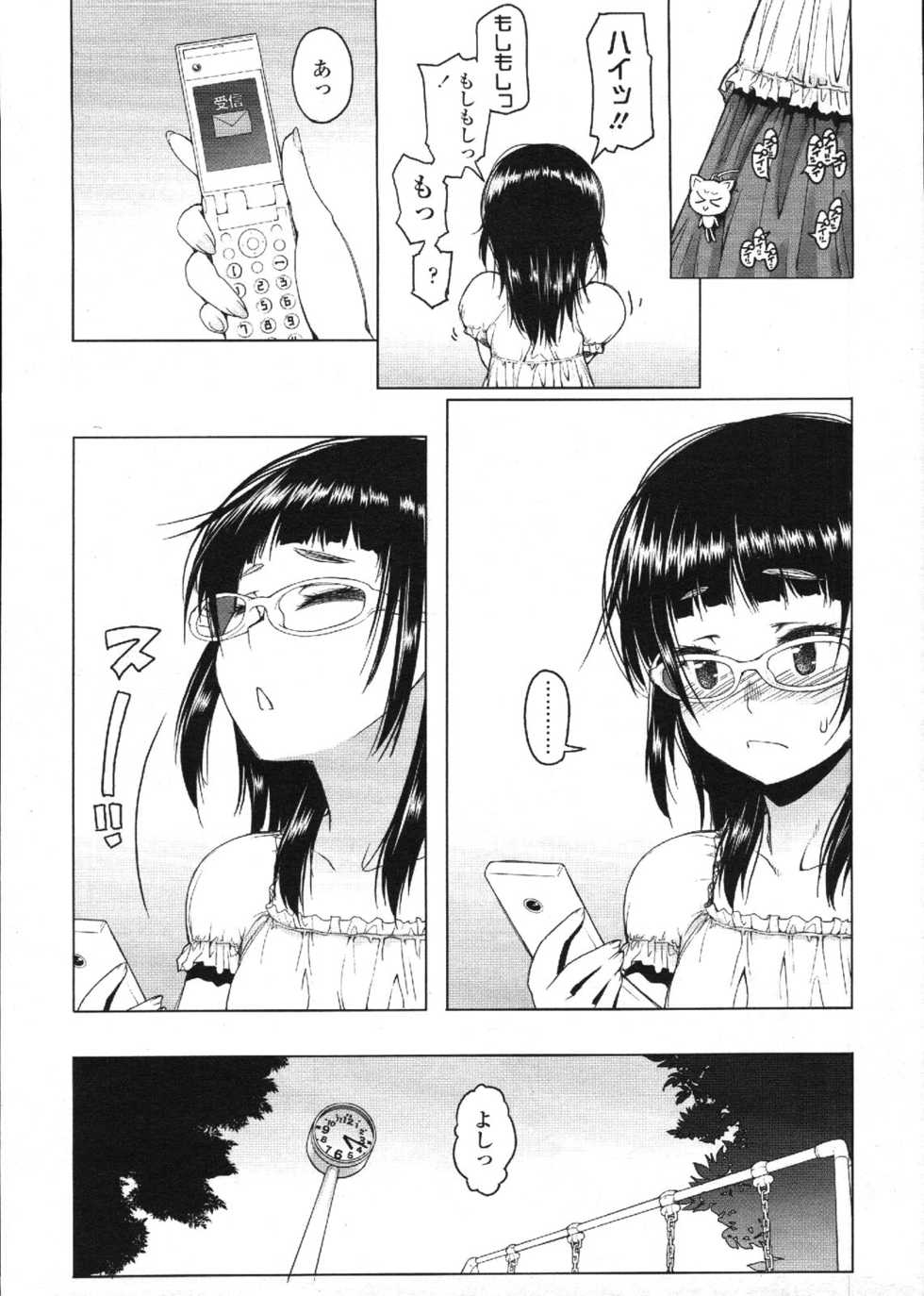 COMIC LO 2009-12 - Page 17
