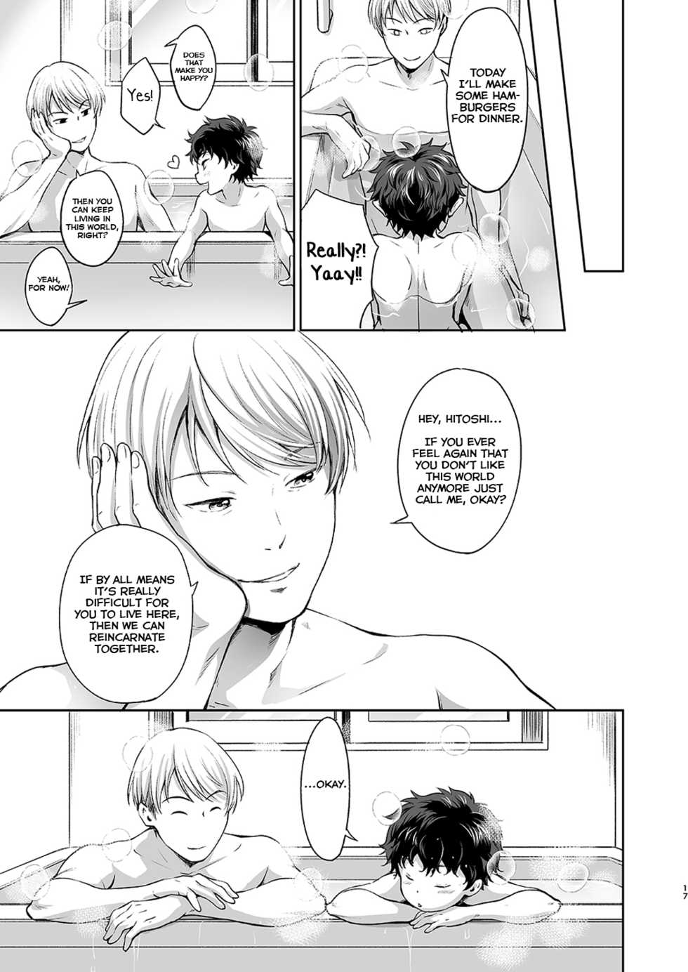 [withsoda (Kitaichi Naco)] Whipped Cream Brotherhood [English] [Yuuta's Blog] [Digital] - Page 17