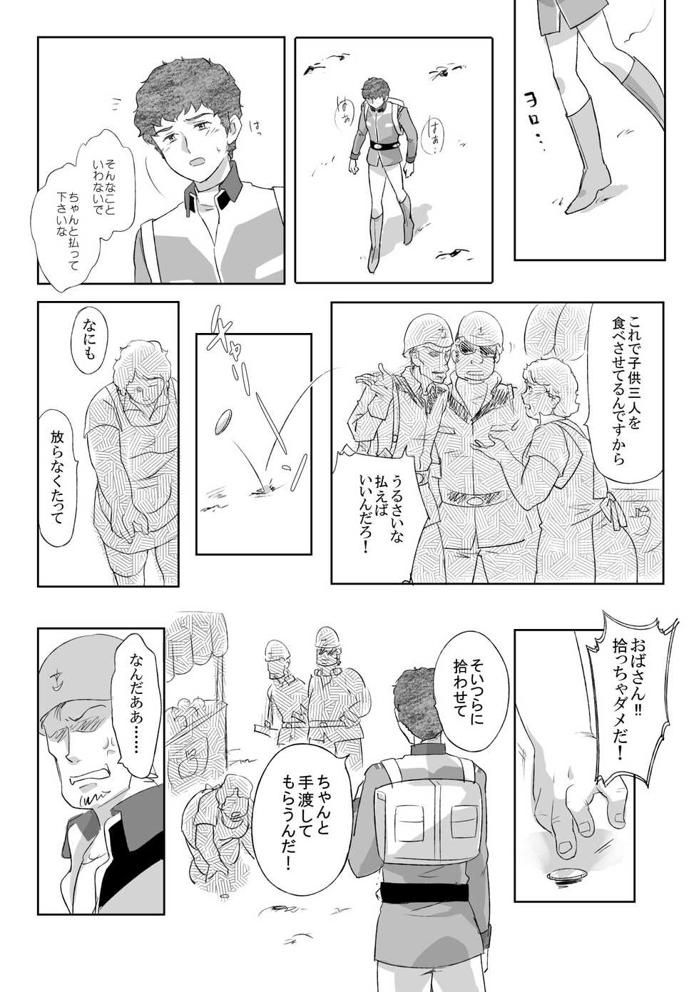 [NAIZON (Naiya)] Amuro Rape THE ORIGIN (Mobile Suit Gundam) [Digital] - Page 10