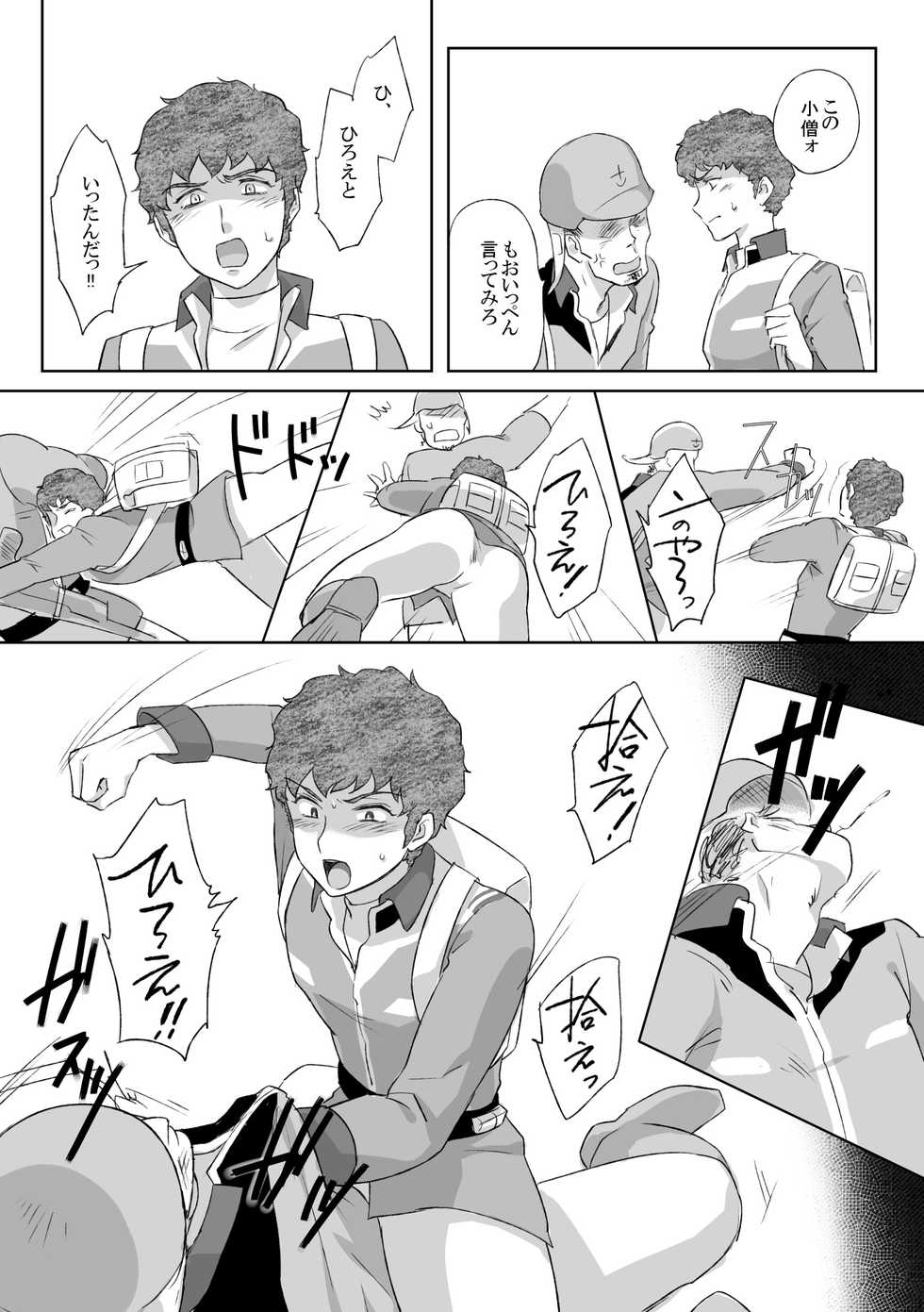 [NAIZON (Naiya)] Amuro Rape THE ORIGIN (Mobile Suit Gundam) [Digital] - Page 11