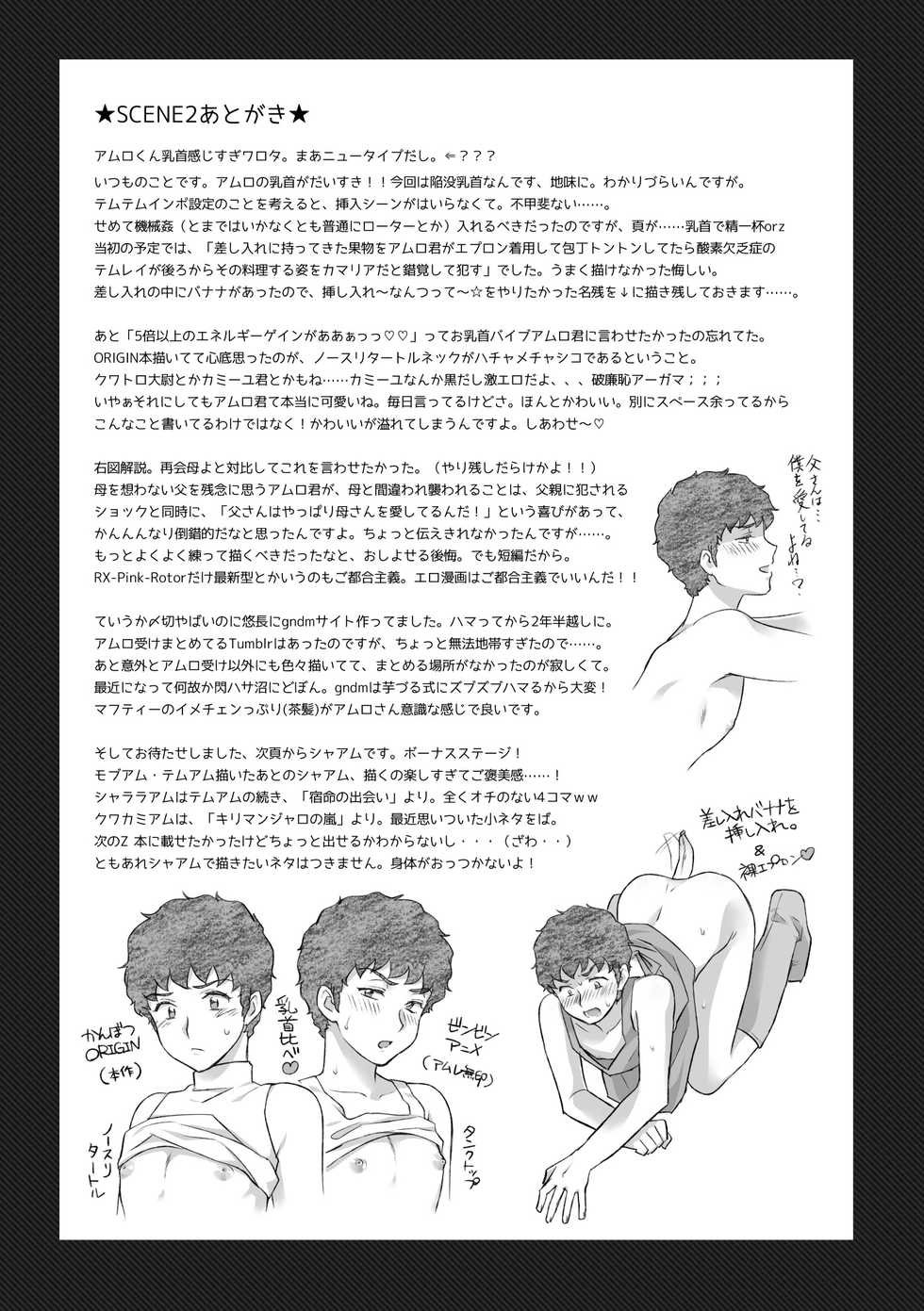 [NAIZON (Naiya)] Amuro Rape THE ORIGIN (Mobile Suit Gundam) [Digital] - Page 25