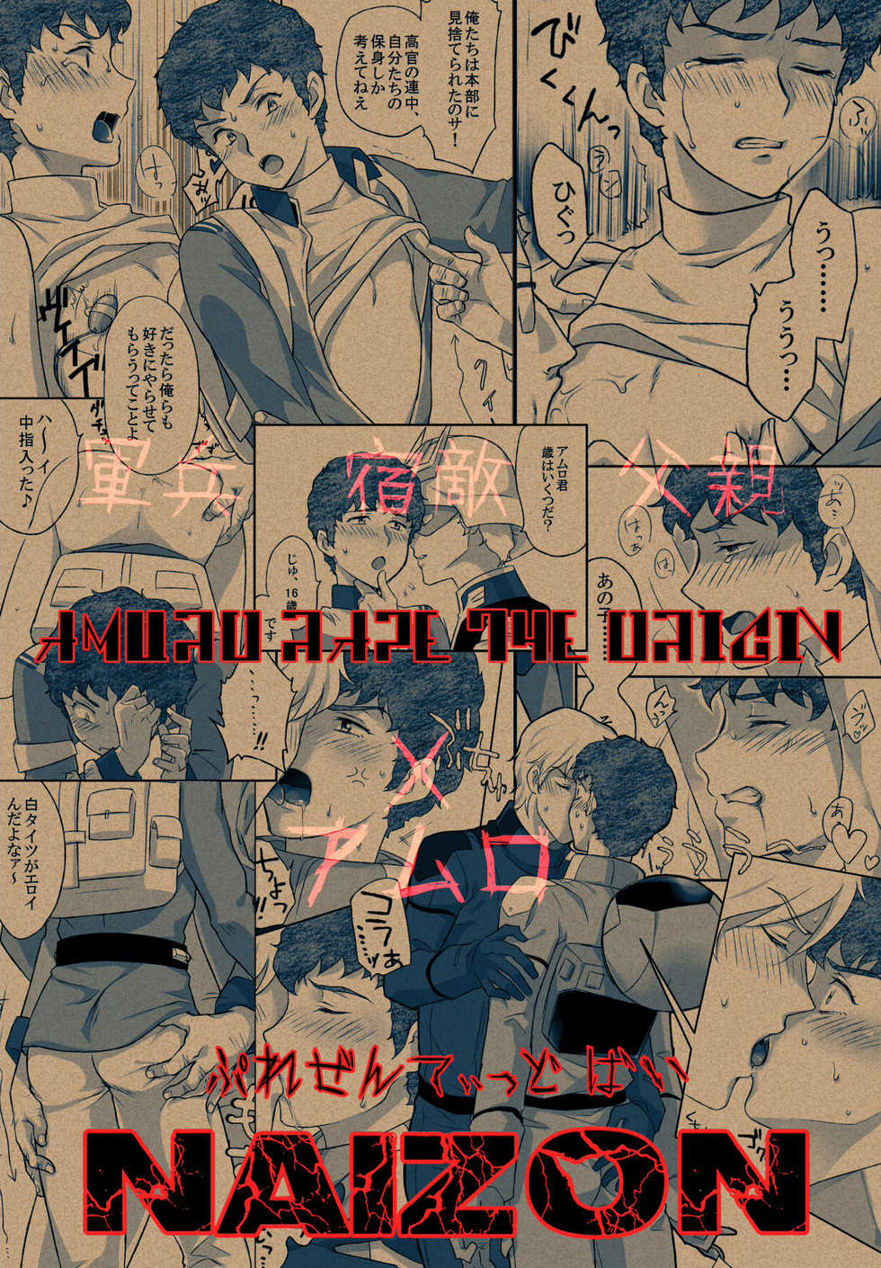 [NAIZON (Naiya)] Amuro Rape THE ORIGIN (Mobile Suit Gundam) [Digital] - Page 29