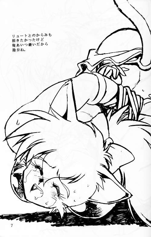 [Studio Katsudon (Manabe Jouji)] Ura Outlanders (19921229) - Page 8