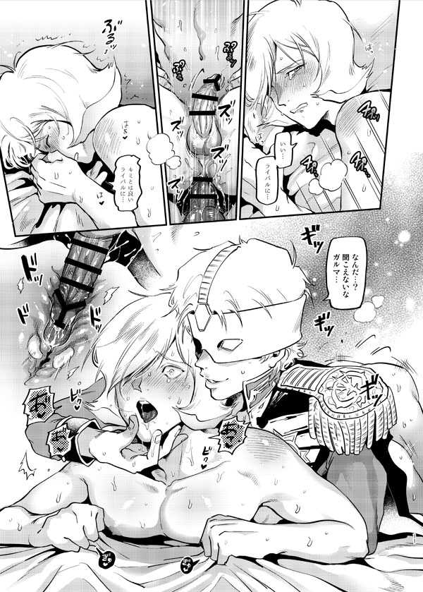 [GOMIX! (Kijima Daisyarin)] Secret Meeting (Mobile Suit Gundam) [Digital] - Page 8