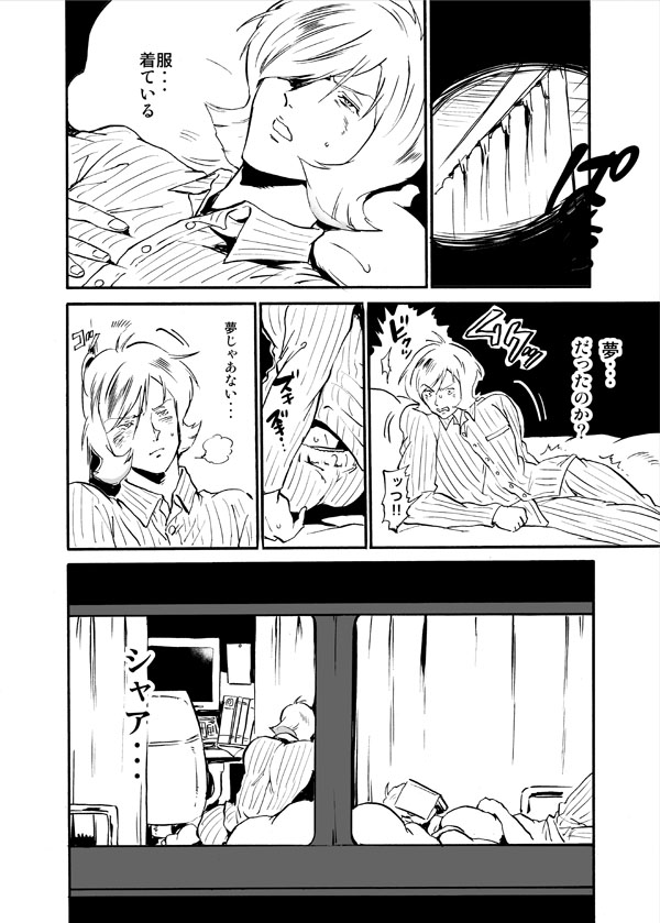 [GOMIX! (Kijima Daisyarin)] Garma Zabi Kouryaku (Mobile Suit Gundam) [Digital] - Page 11