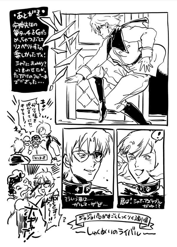 [GOMIX! (Kijima Daisyarin)] Garma Zabi Kouryaku (Mobile Suit Gundam) [Digital] - Page 12
