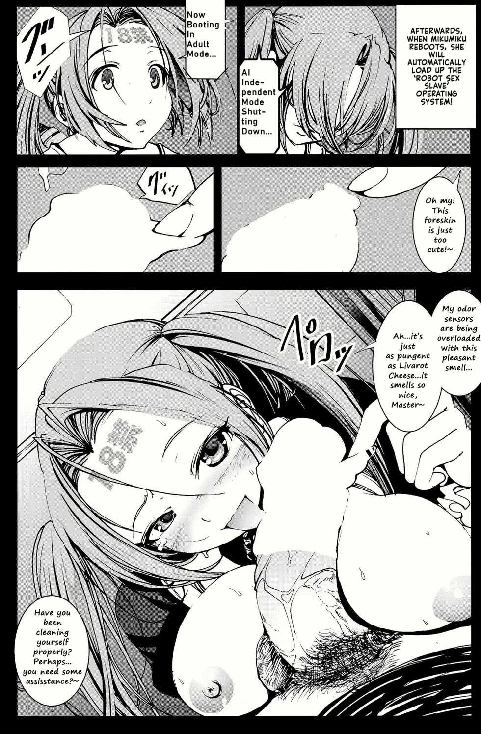 (C86) [Mokusei Zaijuu (Mokusei Zaijuu)] Robot Girl Nanami-Chan [English] [Runedude] (Rewrite) - Page 18