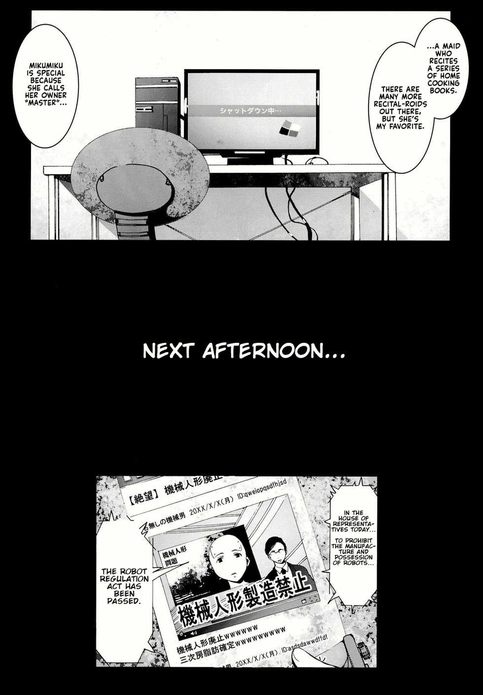 (C86) [Mokusei Zaijuu (Mokusei Zaijuu)] Robot Girl Nanami-Chan [English] [Runedude] (Rewrite) - Page 24