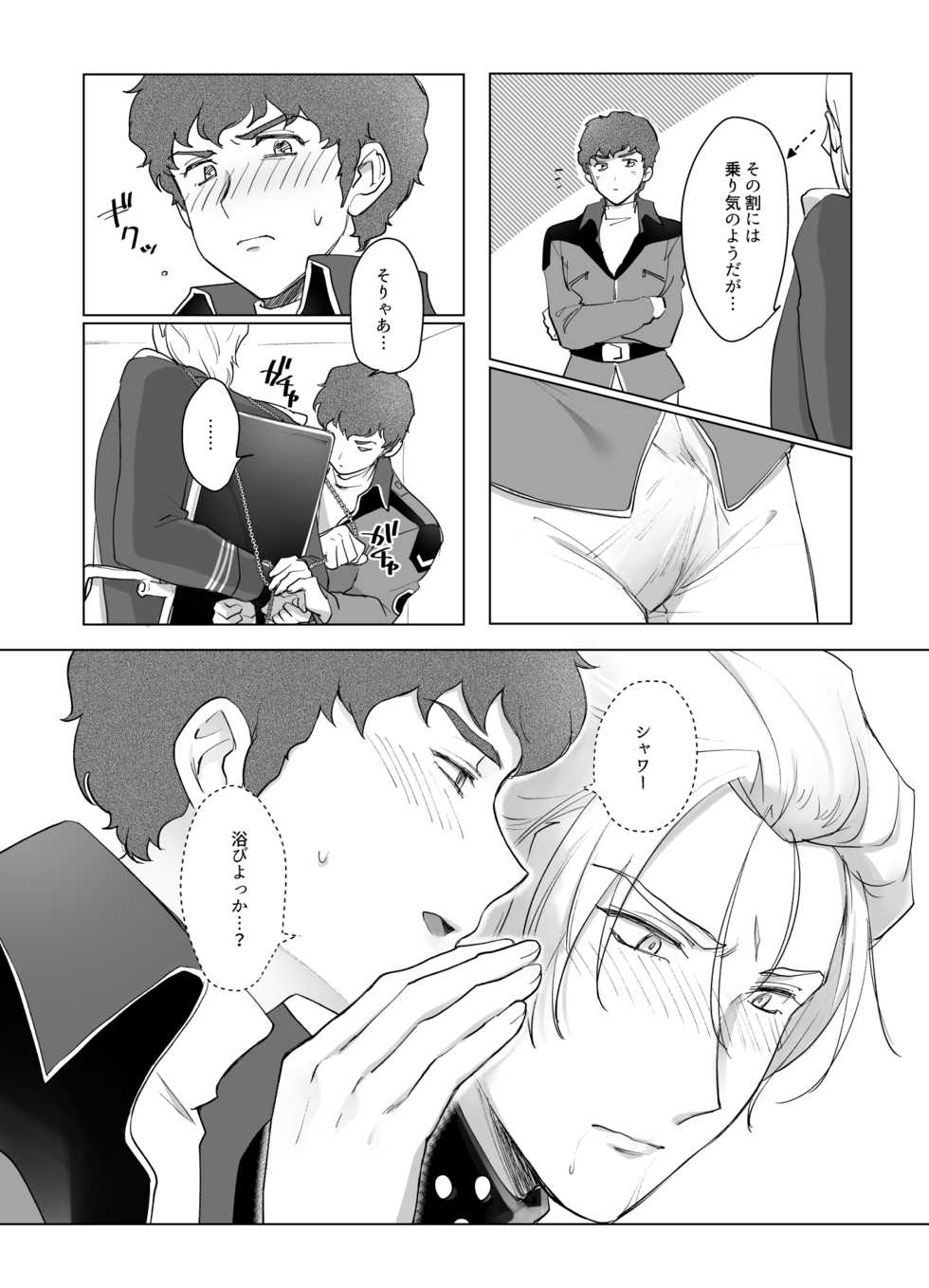 [NAIZON (Naiya)] Gyakushuu no Amuro Rape (Mobile Suit Gundam Char's Counterattack) [Digital] - Page 14