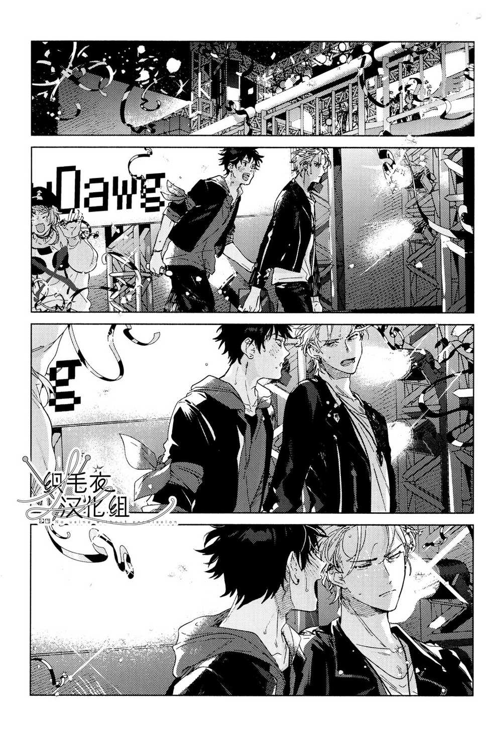 (Crazy Lyric Battle 5) [53* (Uesugi, Tadano)] Itsuka Omae ga Wakaru made (Hypnosis Mic) [Chinese] [织毛衣汉化组] - Page 4