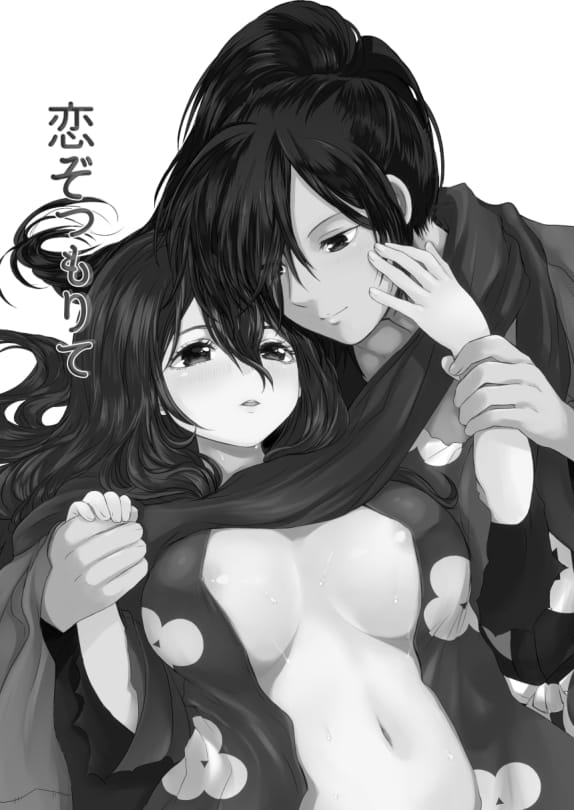 (Youi Kouro 3) [Yamato Mochi (Tomochi)] Koizo Tsumorite (Dororo) - Page 3