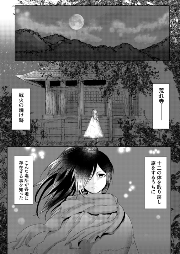 (Youi Kouro 3) [Yamato Mochi (Tomochi)] Koizo Tsumorite (Dororo) - Page 5